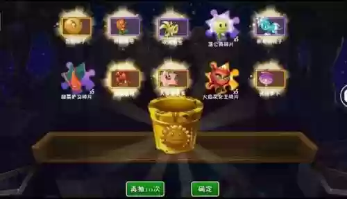 植物大战僵尸2全五星阵容(植物大战僵尸全关卡)插图8