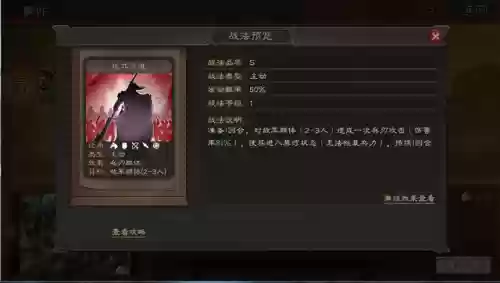 袁绍许褚阵容战法(许褚阵容最强推荐)插图11