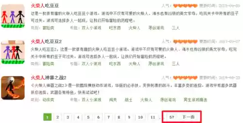 小游戏4399小游戏冒险岛(4399冒险岛精灵物语)插图15