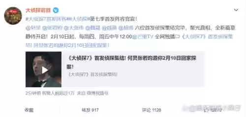 大侦探第七季首发阵容搭配(明星大侦探第5季在免费)