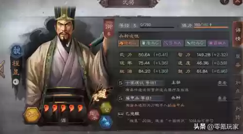 魏国阵容平民(三国志战略版魏国t0阵容)插图1 魏国阵容平民(三国志战略版魏国t0阵容)插图1