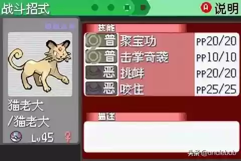 究极绿宝石战神阵容搭配(究极绿宝石3金手指大全)插图45