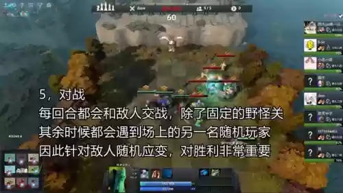 刀塔自走棋最新攻略一览表(刀塔自走棋怎么匹配同段位的人)插图4