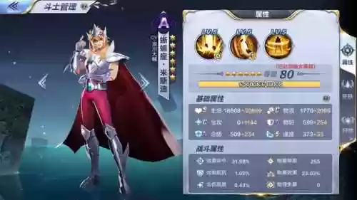 银河斗士阵容(银河战舰二代阵容)插图3