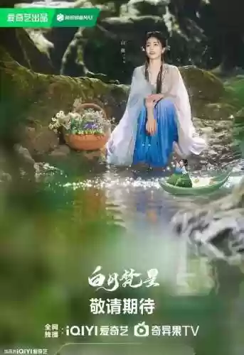 白鹿神仙阵容(山海镜花最强阵容推荐)插图3