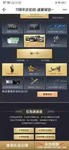 火线助手一键领取(cf一键领取助手手机版下载)插图2