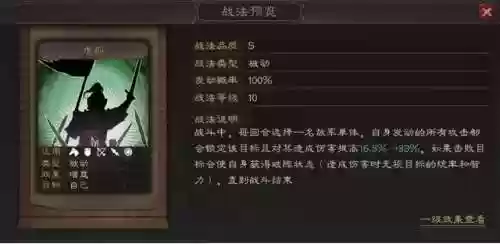 单核许褚阵容(最适合许褚的三个战法)插图1