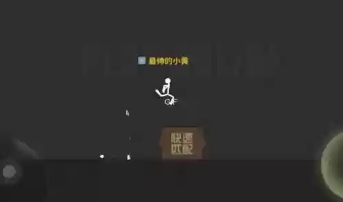 火柴人格斗家无敌版(火柴人大作战)插图5
