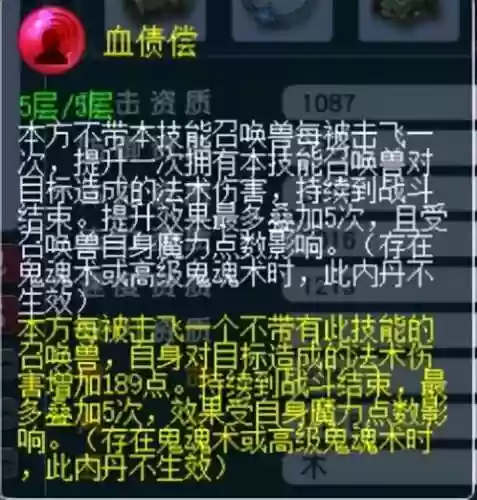 终极鬼王阵容(强者之路平民终极阵容)插图9