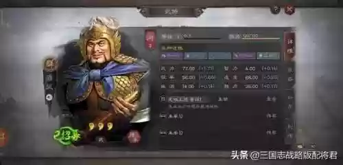 三国志战略版潘凤顶配阵容(三国志战略版t1阵容)