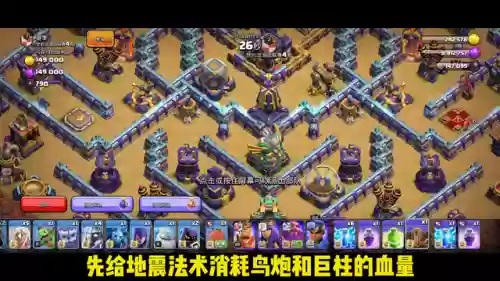 部落冲突三把手阵容(部落冲突复制阵型)插图3