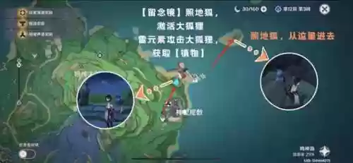 神樱大祓三个结界位置图解(原神森林狸囃子结界怎么破)插图20