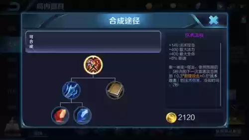 王者荣耀长安城团战阵容(王者荣耀自走棋攻略)插图5
