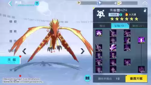 朱雀来袭阵容(山海经异兽录阵容搭配)插图18