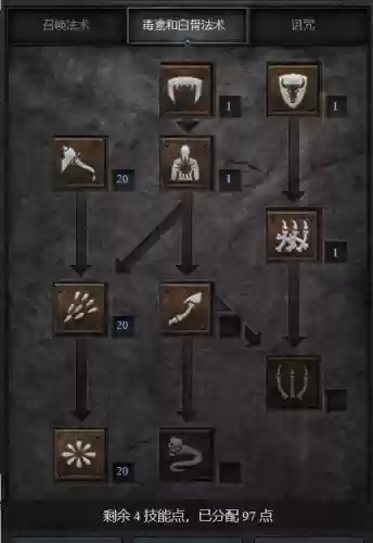 暗黑2毒召和纯招哪个好(暗黑2亡灵最顶级装备是什么)插图4