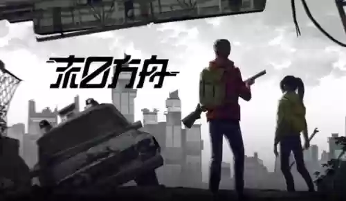 电脑单机生存游戏(pc单机游戏)插图1 电脑单机生存游戏(pc单机游戏)插图1