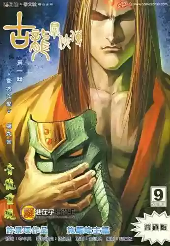古龙群侠传手机版(老版剧情类回合制单机游戏)