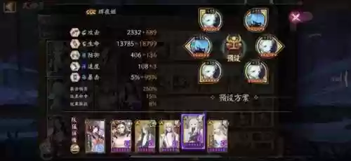 阴阳师1到2解说阵容(阴阳师新手必练阵容)插图4