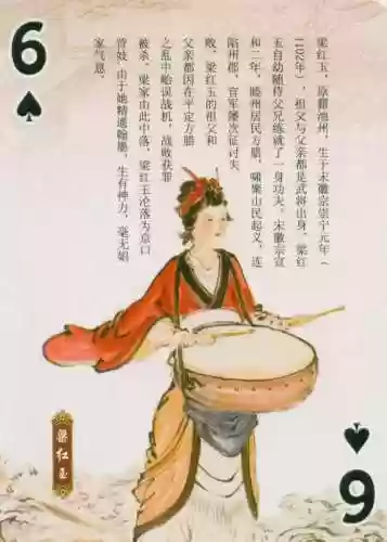 金陵十三钗扑克牌规则(金陵十三钗的规则1到13代表)插图47