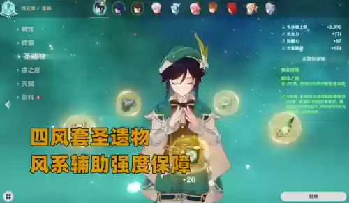 风神新手阵容(风主平民最强阵容搭配)插图2