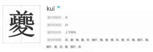 山海经夔龙阵容怎么打开(山海经异兽最强阵容)插图5