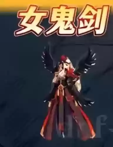 女鬼剑天空套大全(流光云影天空套的详细介绍)