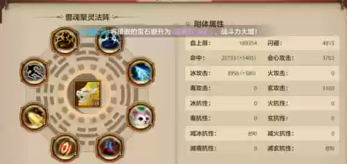 天龙八部手游荣耀版武当指点(天龙手游天龙派真武指点大全)插图3