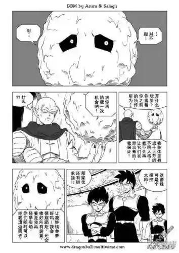 龙珠国语完整版(龙珠z普通话版)插图3