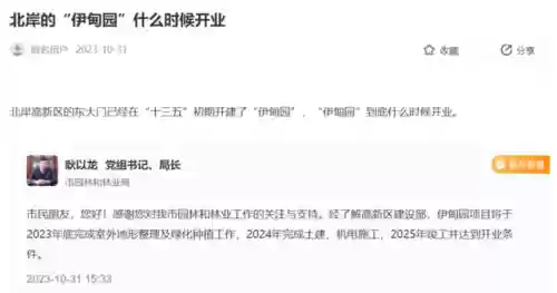 伊甸园2021二路三路四路在哪(伊园甸2023直达入口音响)插图1