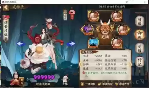 面因帝雪阵容怎么克制(率土之滨灵帝开荒无伤阵容)插图8
