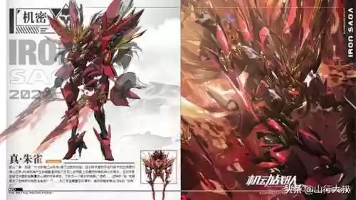 机动战队朱雀阵容(机动战队朱雀配件和机师怎么配)插图4