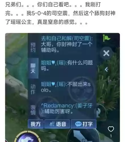 王者恶意阵容(王者恶心的二人奇葩阵容)插图1