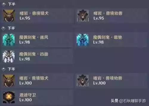 深渊后半阵容(深渊与秩序阵容攻略大全)插图2 深渊后半阵容(深渊与秩序阵容攻略大全)插图2