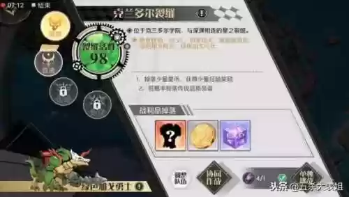 造物2 阵容(造物法则2角色强度表)插图8
