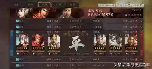 雷火猛将阵容(三国志名将令120级最强阵容)插图2