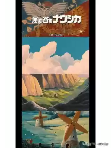 风之谷音乐(windyhill风之谷)插图11