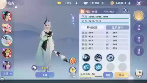 梦幻新诛仙天音攻略(2024年最新暴力天音天书加点)插图3