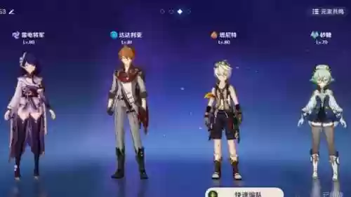 雷神和九条裟罗阵容(雷神主c平民最强阵容推荐)插图2