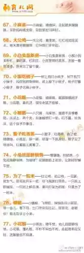 100首必听经典儿歌(免费听歌100首儿歌的软件)插图6