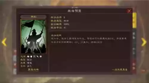 选老虎阵容(三国志战略版五虎将搭配阵容及战法)插图2
