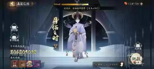 残月排位阵容(最新灵魂莲华明昼阵容搭配)插图9