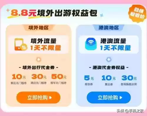 移动15元无限流量卡(腾讯大王卡19元申请入口)插图1 移动15元无限流量卡(腾讯大王卡19元申请入口)插图1