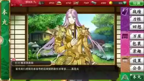 阵容刀剑乱舞(刀剑乱舞怎么玩)插图4 阵容刀剑乱舞(刀剑乱舞怎么玩)插图4