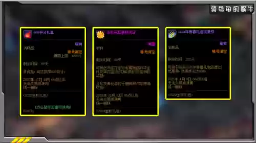 dnf2020国庆套礼包(2020国庆套礼包的外观展示)插图10