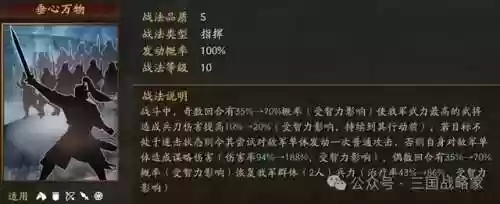 郭嘉骑兵阵容装备(郭嘉带什么兵书)插图6