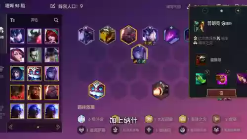 金铲铲之战最强塔姆阵容(金铲铲之战六约德尔人阵容)插图6