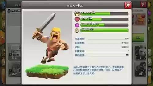 部落冲突三星新打法阵容(部落冲突复制阵型)插图2 部落冲突三星新打法阵容(部落冲突复制阵型)插图2