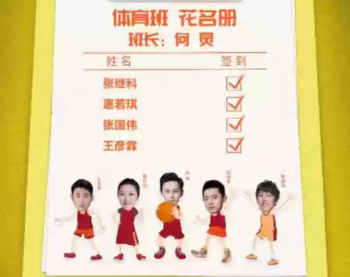 快乐大本营六一阵容名单(火箭队阵容新名单)插图5