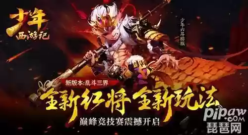 三国志战略版武将仙族阵容(少年三国志2武将排行)