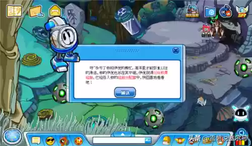 赛尔号怀旧服有谱尼吗(赛尔号怀旧服更新到哪里了)插图12